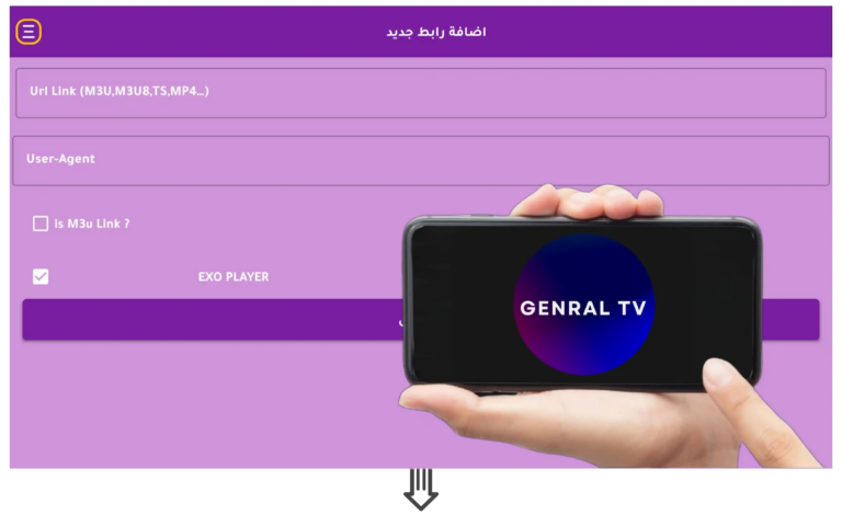 تحميل جنرال تيفي General TV مع كود التفعيل (شرح التحميل و التثبيت)