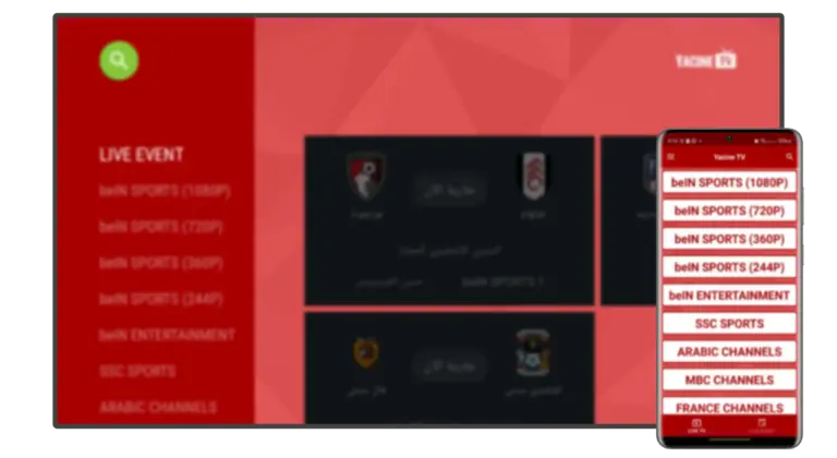 تحميل ياسين تيفي Yacine TV (نسخة الهاتف والتلفاز سمارت)  اخر اصدار 2025